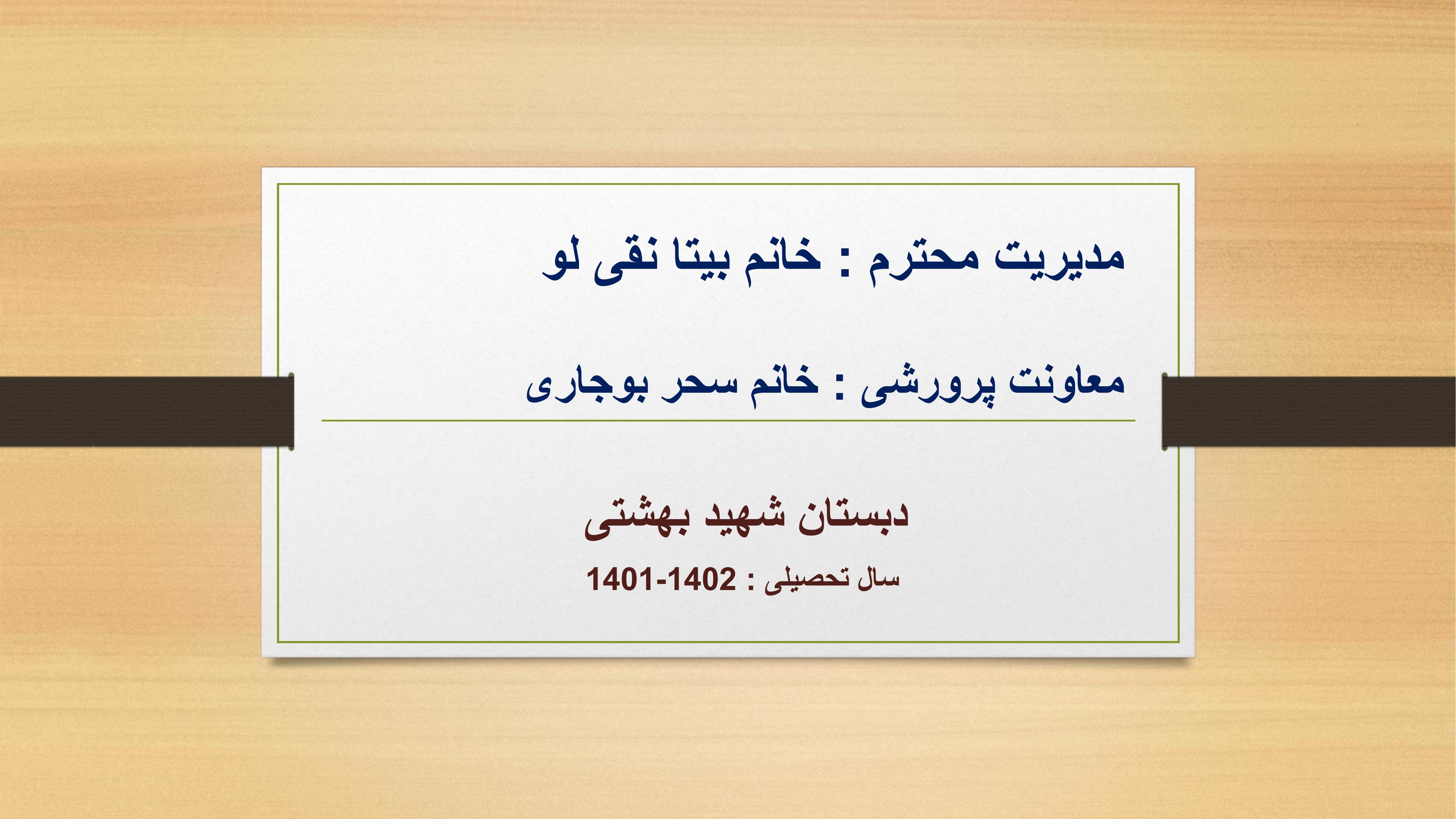 مراسم 13 آبان