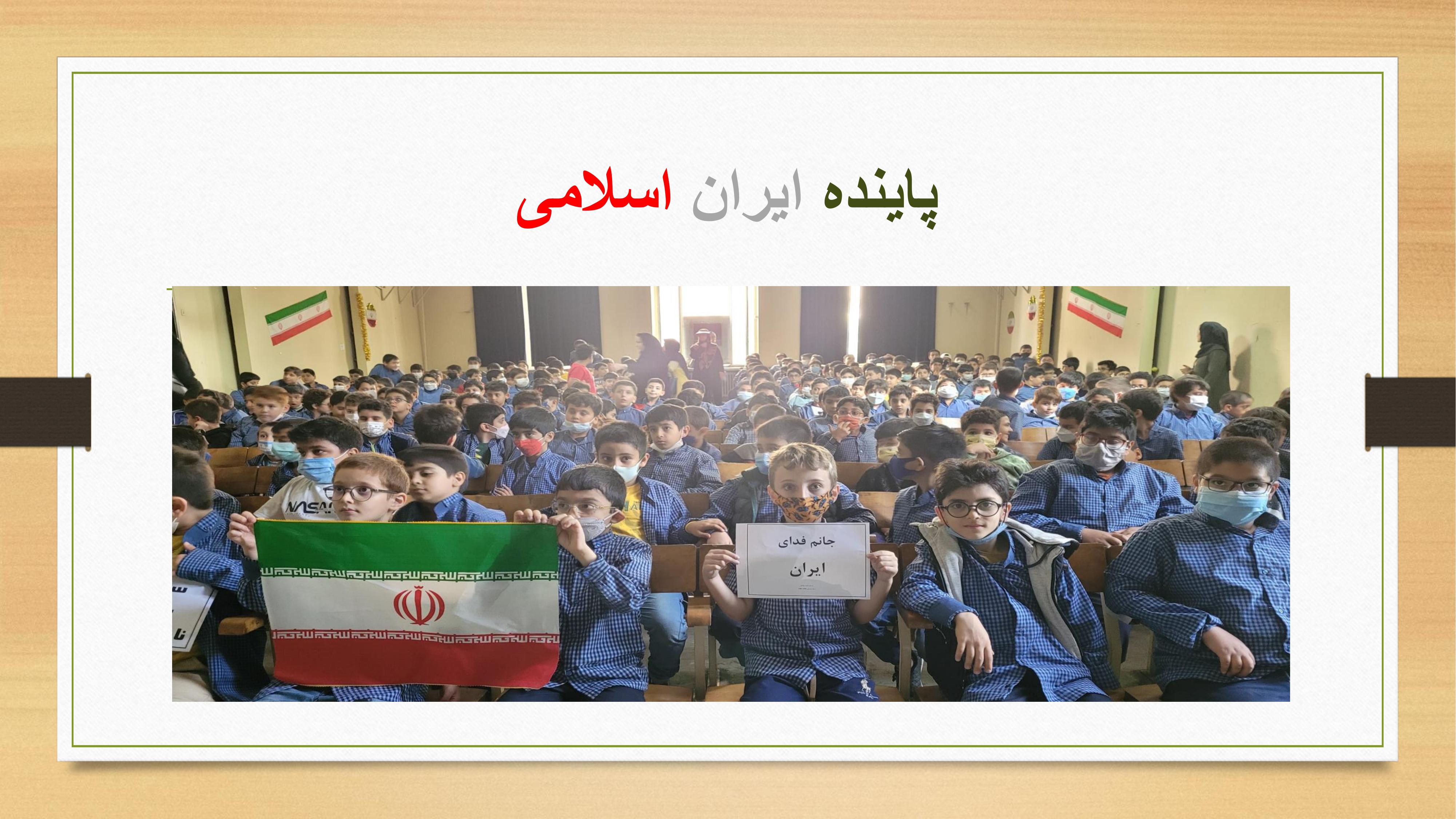 مراسم 13 آبان